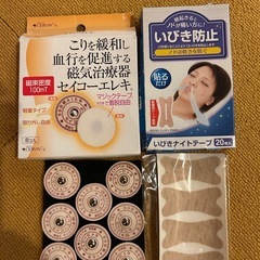 磁気治療器、いびき防止テープ、育毛トニック、マスクの画像