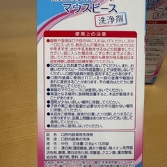 【計294個入】マウスピース専用　洗浄剤の画像