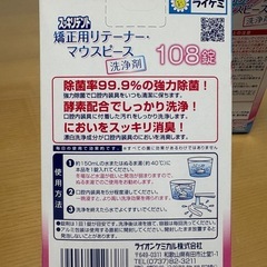 【計294個入】マウスピース専用　洗浄剤の画像