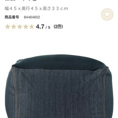 無印　体にフィットするソファ　小の画像