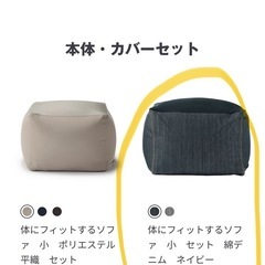 無印　体にフィットするソファ　小の画像