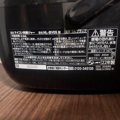 「受け渡し予定者様決まりました」 11/12まで！　2022年製　象印　炊飯器(3合炊き) NL-BV05 の画像