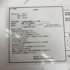 S174 ⭐ NITORI ニトリ 円形テーブル DT 70 ｴﾝｹｲ 幅70cm USED 綺麗の画像