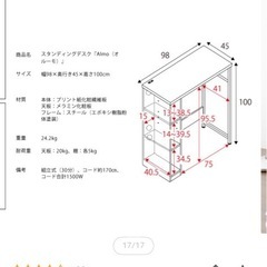 Almo　スタンディングデスクの画像