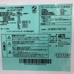【安心の1年保証】Haier 2ドア冷蔵庫 JR-NF148DK 2024年製の画像