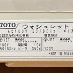 TOTOウォシュレット（TCF 6031） #SC1の画像