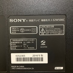 【値下🉑】ソニー製　32インチテレビ　正常動作品！の画像
