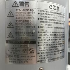 【リサイクルショップどりーむ鹿大前店】No.3179 ハロゲンヒーター HITACHI/日立 VH-V804HK 2004年製の画像