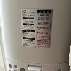 美品✨ 2021年製 モダンデコ株式会社の加湿機能付きセラミックヒーター「Icht08」の画像