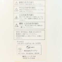 【リサイクルショップどりーむ鹿大前店】No.3181 ハロゲンヒーター アイアン IR-4423 年式不明の画像