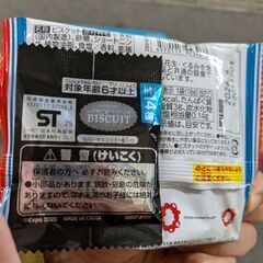 ミャクミャクお菓子の画像