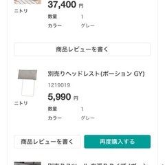 ニトリ ポーション2 ソファ + ヘッドレスト + スツール セット 🛋✨
の画像