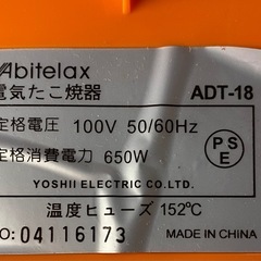 たこ焼き器2個の画像