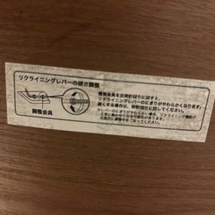 定価10万ニトリNマーシャル 本革ブラックパーソナルチェアの画像