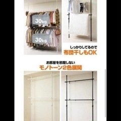 【新品】山善突っ張りハンガーラック 衣類収納幅 166cm 耐荷重60kg 2段たっぷり収納たて・よ こ伸縮ひっかけ棒付属かんたん設置 組立品ブラックWJ-775（BK）の画像