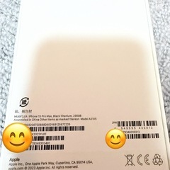 【美品/SIMフリー】iPhone 15 Pro Max 256GB の画像