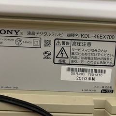 ソニー液晶テレビ46型の画像