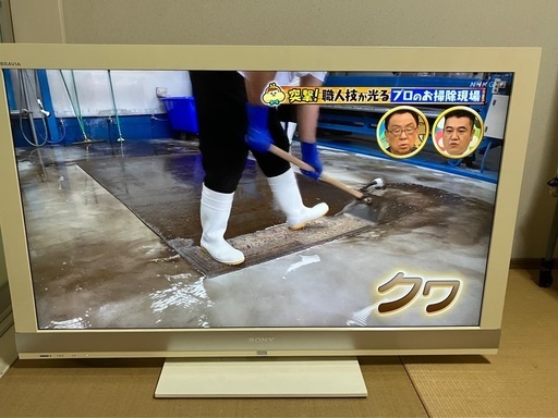 ソニー液晶テレビ46型