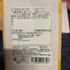 完熟バナナ　ドーナツ【決まりました‼️】の画像