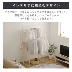 アイリスオーヤマ ハンガーラック 物干し　近場配送可の画像
