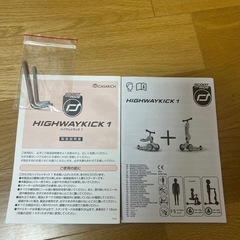 SCOOT AND  RIDE ハイウェイキックの画像