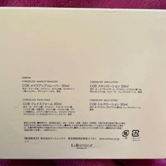 LA BOTTEGA cobigelow アメニティの画像