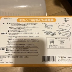 哺乳瓶消毒器の画像