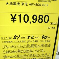 リユースのサカイ浦和店 【F225】★洗濯機 東芝 AW-5G6 2019の画像