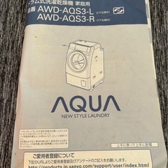 (受付終了取引中)ドラム式洗濯乾燥機 (中古品)の画像