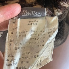 こたつ布団　3点セット　ミスターマックス　mr.maxの画像