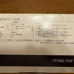 Tupperware フライパンの画像