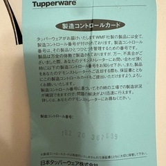 Tupperware フライパンの画像