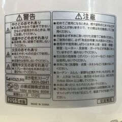 【リサイクルショップどりーむ鹿大前店】No.3185 ストーブ KOIZUMI/コイズミ KKH-0941 2015年製の画像