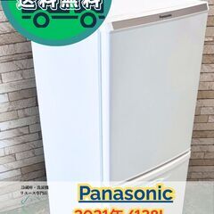 中古】大阪市の冷蔵庫を格安/激安/無料であげます・譲ります