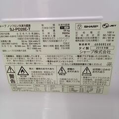 ★ジモティ割あり★ SHARP 冷蔵庫 SJ-PD28E-T 280L 19年製 動作確認／クリーニング済み TK7125【リユースのサカイつくば店】の画像