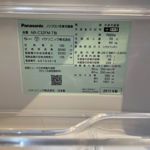 ⭐️特別セール中⭐️配達可★Google口コミで10%OFF‼️【パナソニック】冷蔵庫315L★2017年製 クリーニング済み/6ヶ月