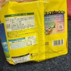 ポテチのり塩【決まりました‼️】の画像