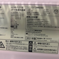 おしゃれ、冷蔵庫、前面鏡面ミラー、一人暮らし用冷蔵庫の画像