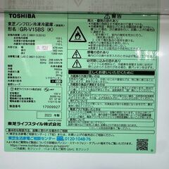 大阪送料無料★3か月保障付き★冷蔵庫★東芝★2ドア★2023年★GR-V15BS(K)★IR-921の画像