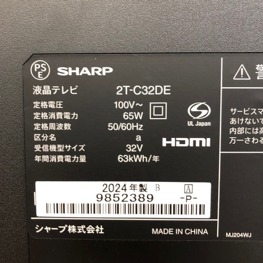 シャープ　AQUOS 2T-C32DE  24年製