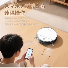 ロボット掃除機 強力吸引 自動充電 予約 スマホ連動 音声制御 リモコンの画像