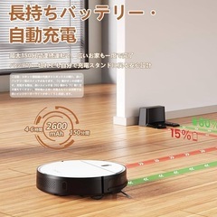 ロボット掃除機 強力吸引 自動充電 予約 スマホ連動 音声制御 リモコンの画像