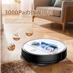 ロボット掃除機 強力吸引 自動充電 予約 スマホ連動 音声制御 リモコンの画像