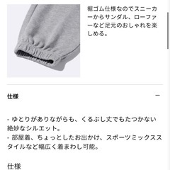 スウェットジョガーパンツ/GUジーユーの画像