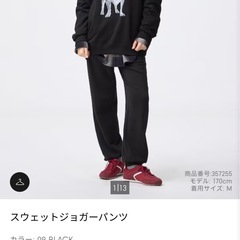 スウェットジョガーパンツ/GUジーユーの画像