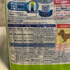 ワンチャン用マナーウェア男の子Mサイズの画像