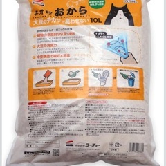 猫砂おから　新品未使用　10Lx3x3の画像