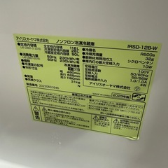 2023年製　アイリスオーヤ　118L IRSD-12B-Wの画像