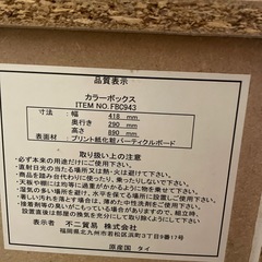 【カラーボックス 3段】【在庫2点】クリーニング済み【管理番号10211】町の画像