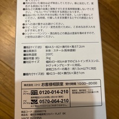 【未使用品】ニトリ　棚付き伸縮排気口カバー　ブラックの画像